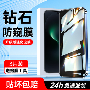 闪擎适用华为nova15防窥膜抗蓝光护眼屏保huawei华为Nova15pro钢化膜全屏覆盖Nova15UItra手机膜防指纹保护膜