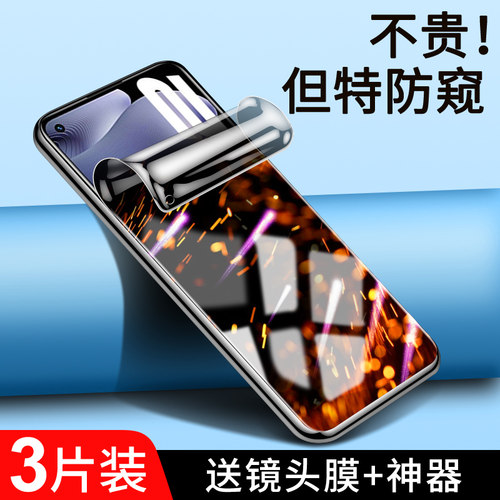 闪擎适用realmegtneo2手机膜