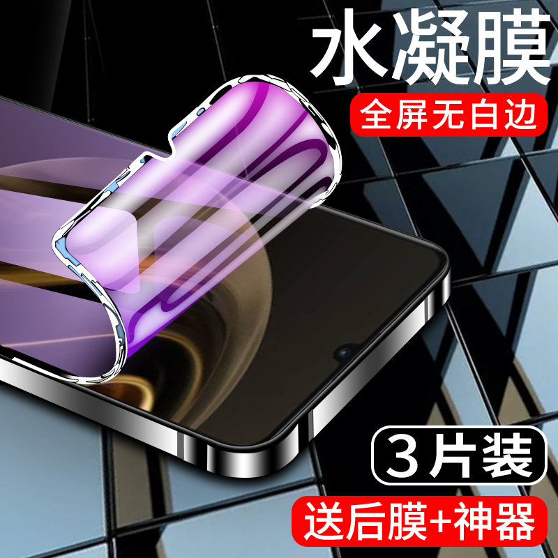 适用华为畅享70水凝膜曲面贴合