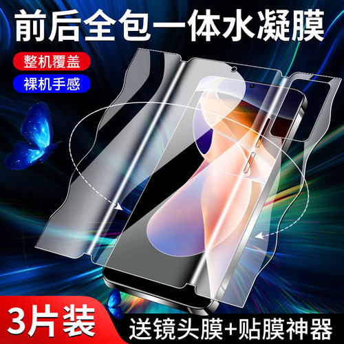 适用水凝膜全屏覆盖小米