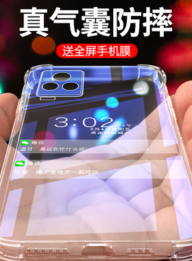 适用iqoo7手机壳新款硅胶创意vivoiq007手机套5G简约防摔超薄透亮V2049A保护套边框男女款全透明镜头全包气囊