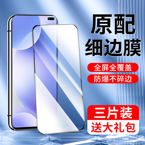 闪擎适用红米k30钢化膜