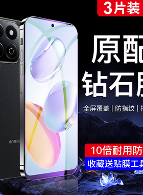 适用荣耀畅玩60plus钢化膜防指纹无白边honor畅玩60手机贴膜抗摔防爆保护畅玩60m全屏覆盖高清抗蓝光玻璃屏保