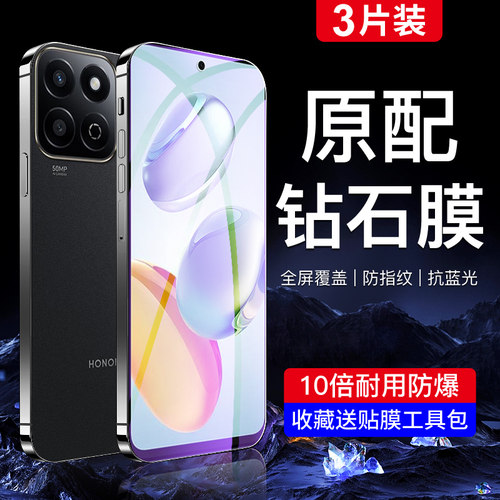 适用荣耀畅玩60plus钢化膜