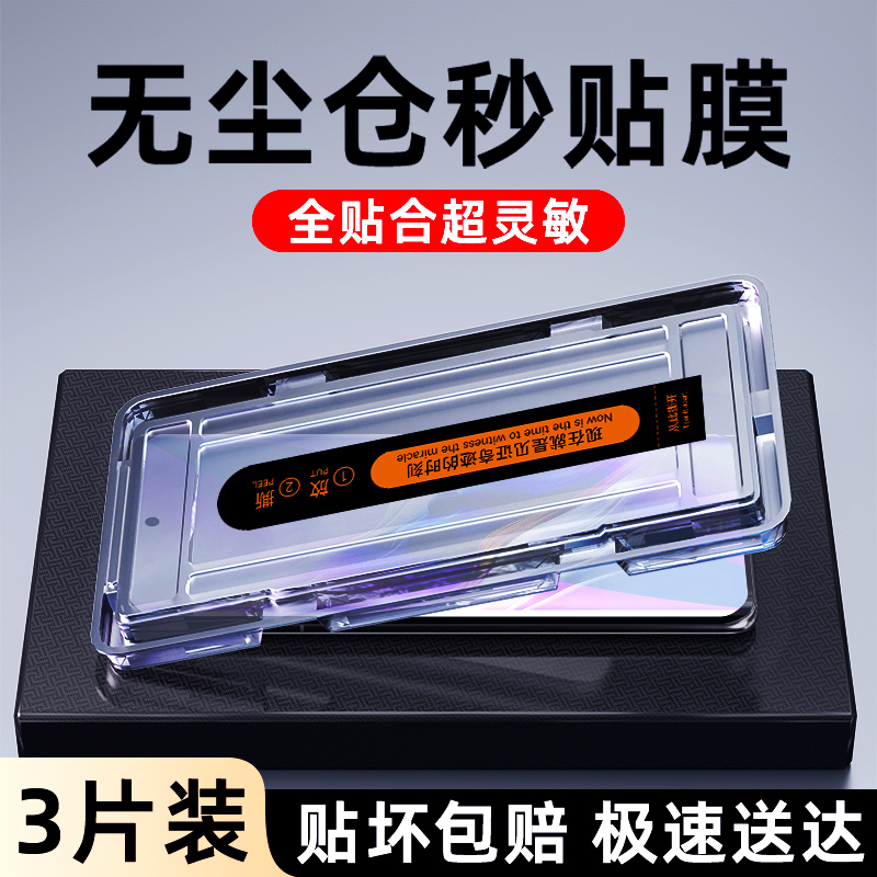 适用荣耀magic6钢化膜升级防爆