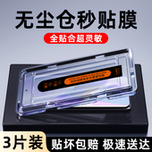 适用荣耀magic6钢化膜防摔honor魔术6pro手机膜全屏覆盖magic6至臻版 贴膜神器曲面抗蓝光rsr保时捷设计水凝膜