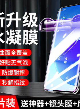 适用opporeno6水凝膜reno9/12/11/10/5/7/8钢化膜k11/k9/k10/k12全屏r17防窥a96/a55手机a8贴膜a72a93软a1pro