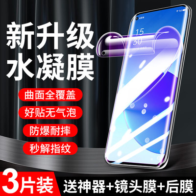 适用oppo系列水凝膜曲面贴合