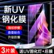 闪擎适用opporeno9钢化膜抗摔防爆reno9pro手机膜全胶曲屏reno9pro 防窥uv贴膜全包保护水凝膜全覆盖高清玻璃