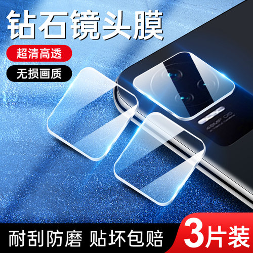 闪擎适用红米k50镜头膜