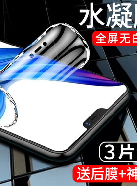 适用vivoz1手机膜全屏覆盖z1i水凝膜全包边高清z1青春版钢化膜z1lite软膜vivz1ii防摔保护vovo抗蓝光护眼屏保