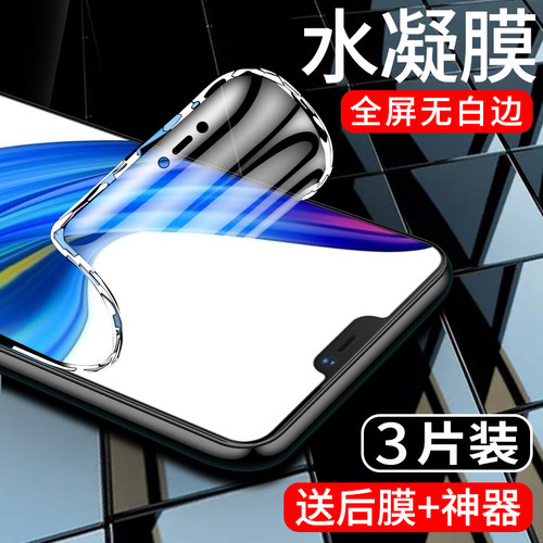 vivoz1手机膜全屏z1iz1litevovo