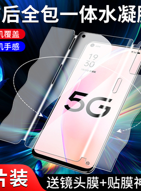 闪擎适用oppoa93s手机贴膜全屏全覆盖opopa93s钢化水凝膜全包边护眼前后一体软膜0pp0高清抗蓝光无白边防指纹