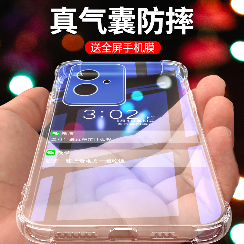 适用荣耀100系列手机壳超薄透亮