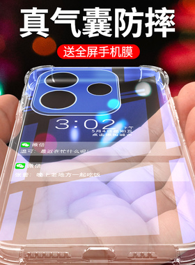适用红米note14手机壳气囊防摔redminote14pro手机套硅胶超薄note14pro+保护套透明简约边框小米新款软壳创意