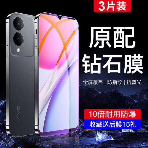 适用vivoy36系列钢化膜满屏覆盖