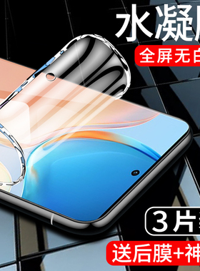 适用vivox70pro手机膜x70水凝膜5G全包x70pro+/尊享版V2133A钢化膜vivox70t抗蓝光vivoX70曲面全身X70Pro软膜