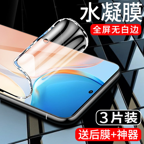 VIVOX70PRO手机膜全包边保护