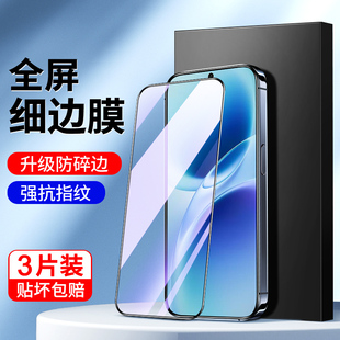 适用vivoS50promini钢化膜无白边高清护眼保护屏保s50promini防指纹手机贴膜全屏覆盖VIVO抗蓝光全包防摔玻璃