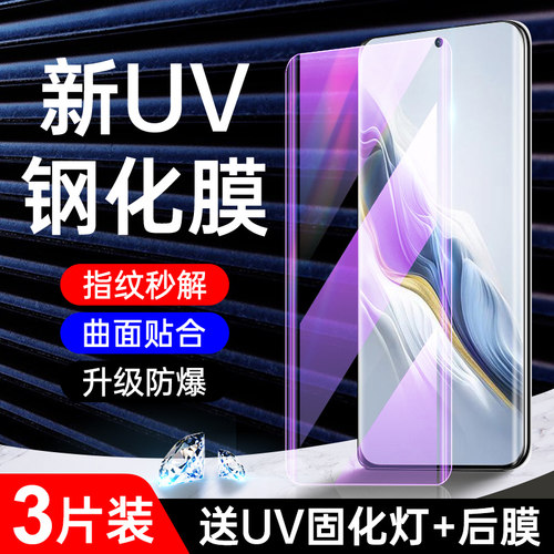 适用荣耀magic6晶钻膜秒解指纹