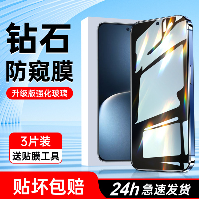 适用荣耀magic7钢化膜保护隐私