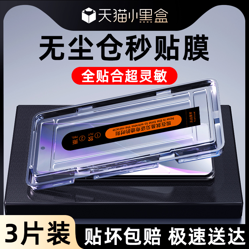 适用小米15pro钢化膜升级防爆