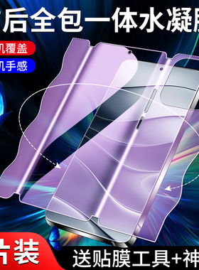适用红米note14钢化水凝膜一体redminote14pro手机膜全屏覆盖note14pro+全包膜抗摔保护小米全身背膜高清防爆