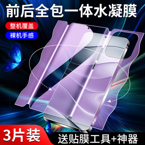 闪擎适用红米note14手机膜