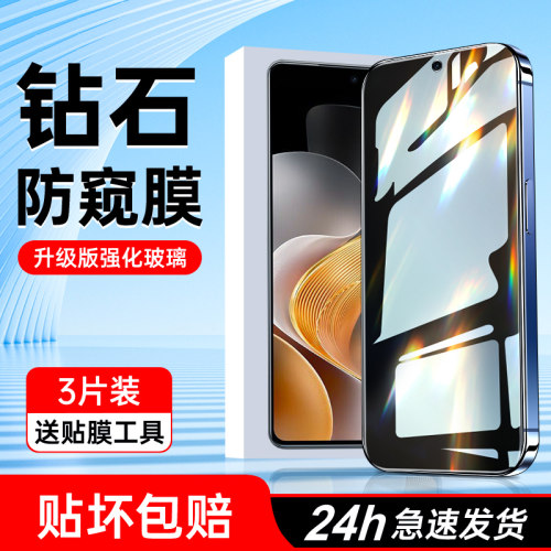 闪擎适用vivos19钢化膜
