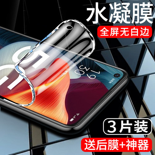 oppoa53手机膜5g版无无白边防摔