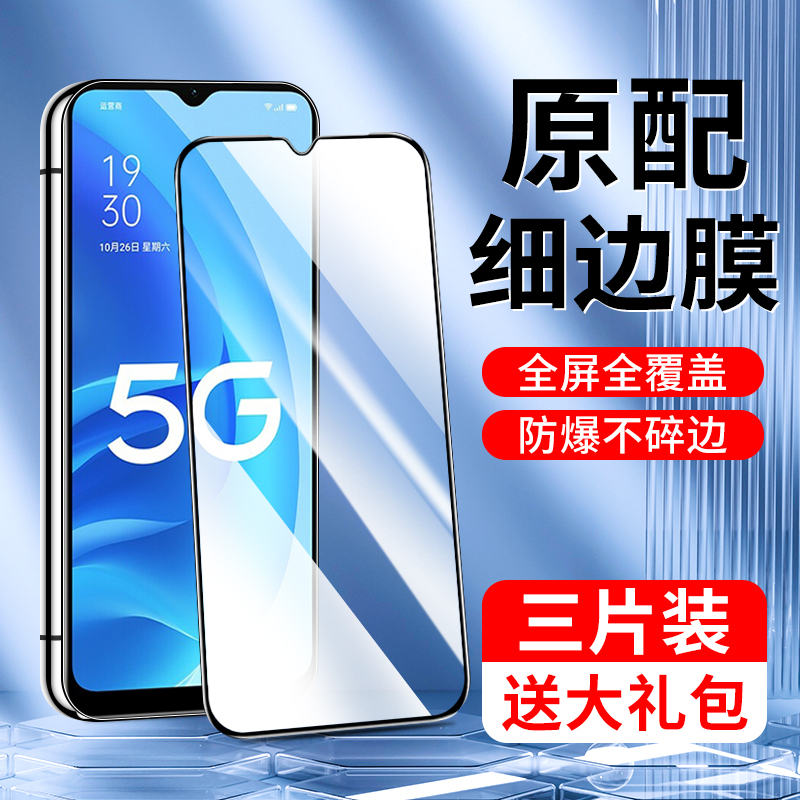 oppoa55系列钢化膜满屏覆盖