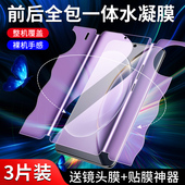闪擎适用vivox90钢化水凝膜防摔保护x90pro手机膜高清抗蓝光x90pro 全包前后一体全屏覆盖x90s全身背膜防指纹