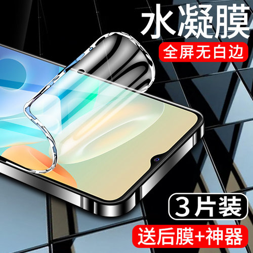 闪擎适用vivoy32手机膜