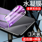 闪擎适用华为pura70pro水凝膜防摔保护pura70pro 手机贴膜全屏覆盖pura70ultra钢化膜抗蓝光pura70全包边软膜