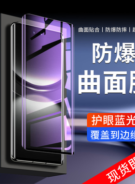 适用华为nova12pro钢化膜防指纹nova12ultra手机贴膜nova12全屏全覆盖nova12活力版曲面保护huawei抗蓝光玻璃