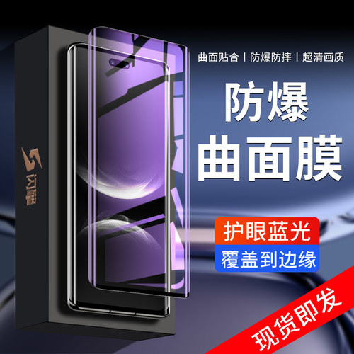 闪擎适用华为nova14pro钢化膜