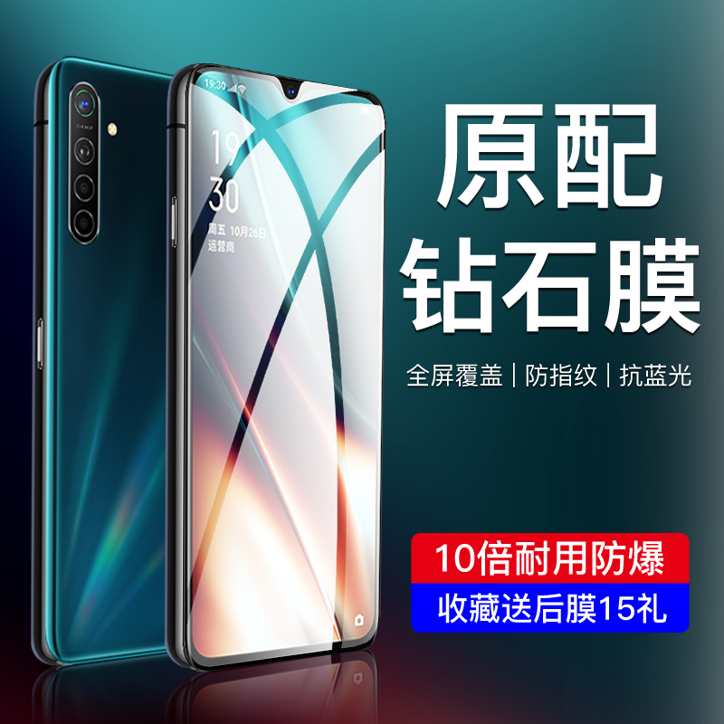 oppok5钢化膜蓝光防摔
