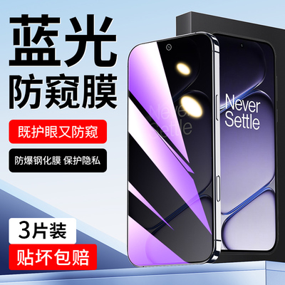 闪擎适用一加turbo6钢化膜