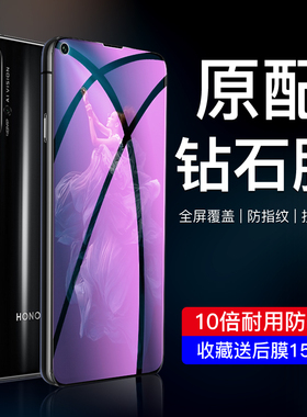 适用荣耀20钢化膜YAL-AL50高清抗蓝光20pro手机贴膜20s全屏覆盖20i全包边保护honor防摔防爆玻璃防指纹刚化膜
