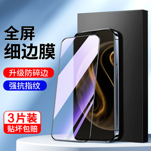适用华为畅享70钢化膜全屏覆盖畅享70pro高清防摔保护畅享70z抗蓝光护眼畅享70s手机贴膜防指纹huawei新款 por