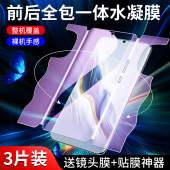 适用荣耀magic6钢化水凝膜全屏覆盖magic6pro手机膜防摔保护honor魔术6至臻版 全包一体膜rsr保时捷设计抗蓝光