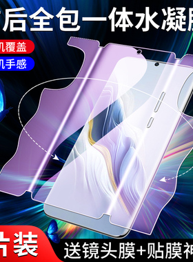闪擎适用荣耀magic6钢化水凝膜全屏覆盖magic6pro手机膜防摔保护honor魔术6至臻版全包膜rsr保时捷设计抗蓝光