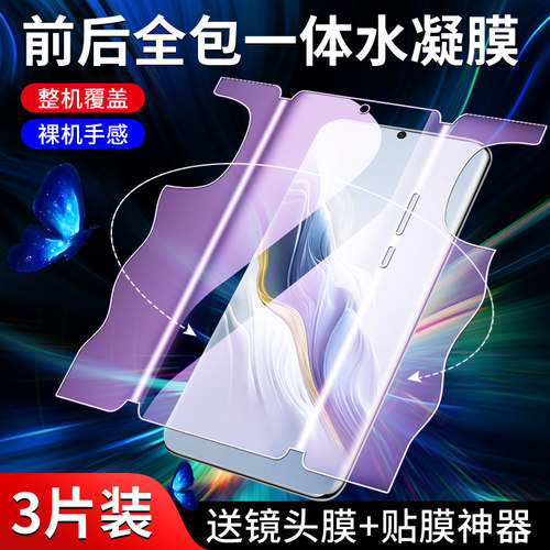 闪擎适用荣耀magic6手机膜