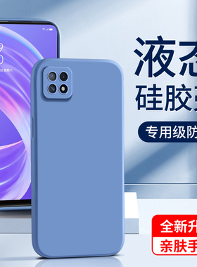 适用oppoa72手机壳5G镜头全包高级感情侣白色防摔a72保护套液态硅胶黑色软壳简约男女款边框纯色超薄新款紫色