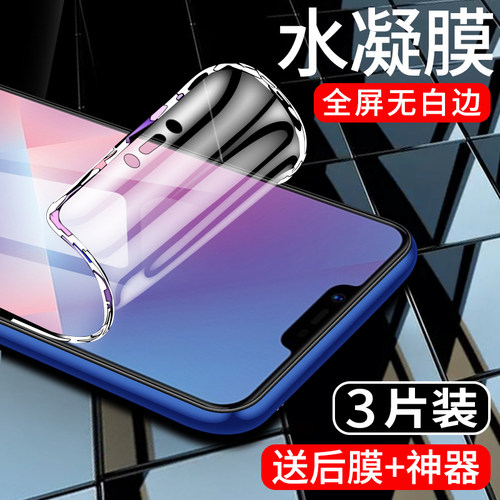 oppo手机膜全覆盖指纹防摔防爆