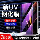适用荣耀60钢化膜全包高清屏保honor60pro手机膜全覆盖玻璃60se防偷窥uv水凝膜全胶曲面华为贴膜防摔防爆保护