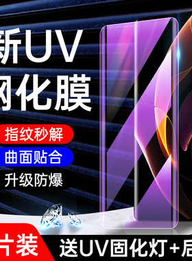 适用荣耀60钢化膜全包高清屏保honor60pro手机膜全覆盖玻璃60se防偷窥uv水凝膜全胶曲面华为贴膜防摔防爆保护