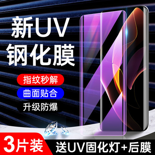 适用荣耀60系列晶钻膜曲面贴合