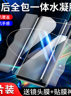 适用荣耀x10手机贴膜全屏覆盖x10max钢化水凝膜5G防摔荣耀10x一体保护膜honorx十max前后软膜KKG-AN0高清屏保