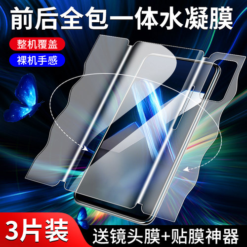 闪擎适用荣耀x10手机膜
